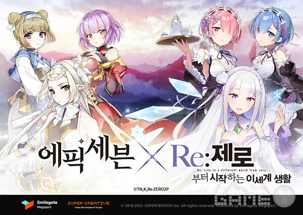 에픽세븐’-‘Re:제로부터 시작하는 이세계 생활’ 콜라보레이션 