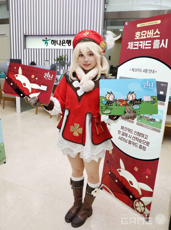 호요버스 원신 체크카드 출시