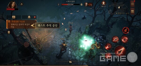 퀘스트 추적 동선 표시