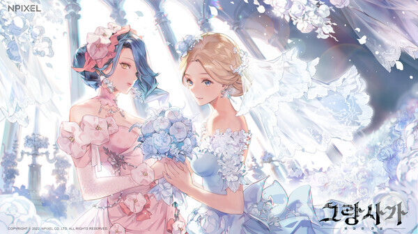  ‘그랑사가’, 웨딩 테마 코스튬 업데이트