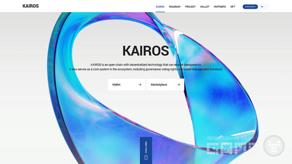 팡스카이, 카이로스 프로젝트 돌입