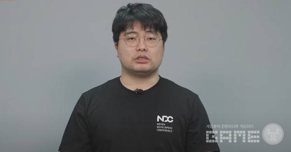 사진 = NDC2022 갈무리