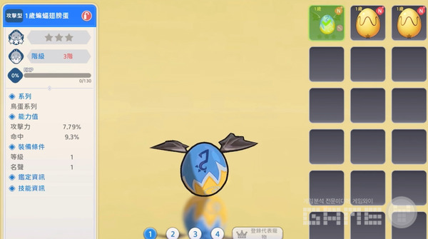 펫 개념의 알까기