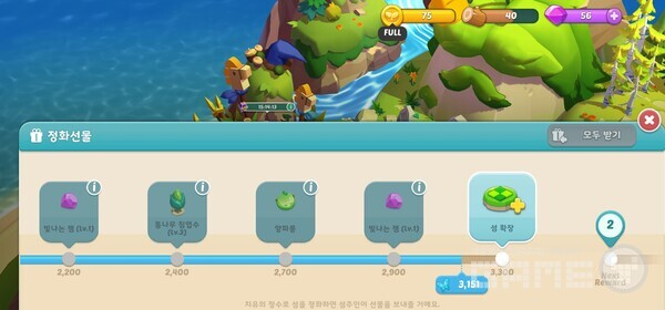 또 다른 땅을 만들어내려면 나비 포인트가 필요하다