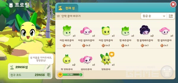 쿵야를 늘려보자