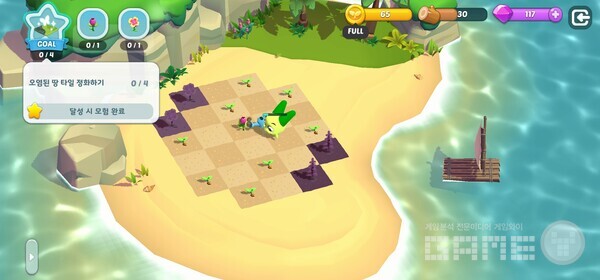 오염된 것을 신선한 아이템과 합쳐라!