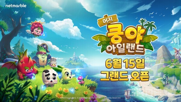 캐주얼 힐링 게임 머지 쿵야아일랜드