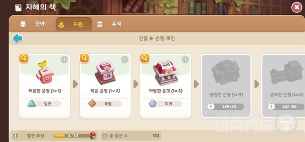 건물-은행 체인