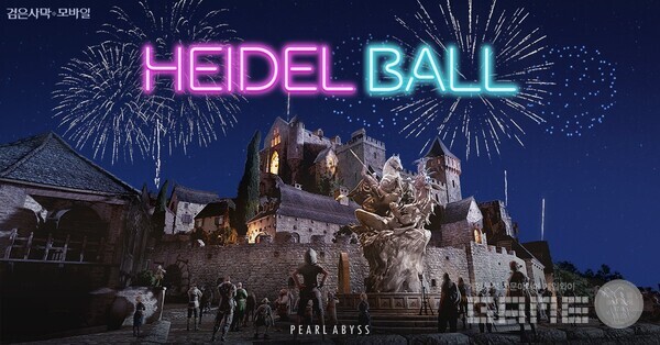 검은사막 모바일, '2022 하이델 연회' 7월 2일 개최