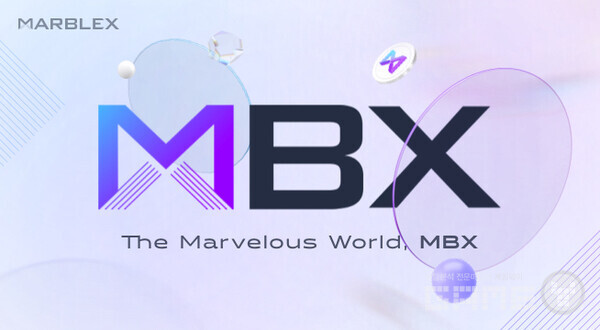넷마블, 자체 블록체인 생태계 'MBX' 및 'MBX 월렛' 정식 서비스