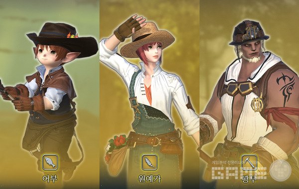 사진 = 파이널 판타지14 홈페이지