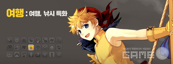 사진 = 마비노기 홈페이지