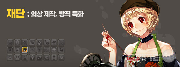 사진 = 마비노기 홈페이지