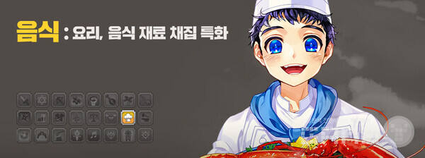 사진 = 마비노기 홈페이지