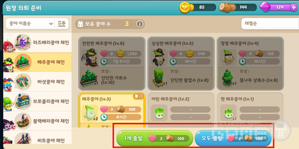 쿵야의 레벨이 레벨3 이상이어야 하며, 목재가 필요하다