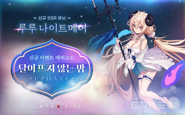 어반 판타지 RPG ‘카운터사이드(CounterSide)’, 사진=네오플