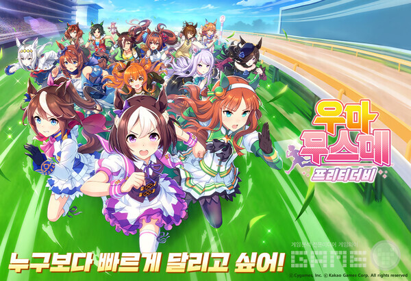 우마무스메 키 비주얼, 사진=카카오게임즈