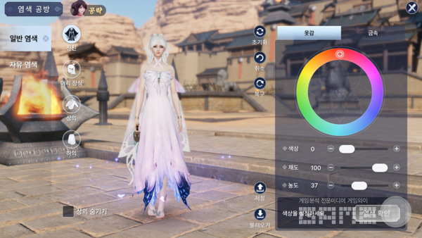 천애명월도M 커스터마이징, 사진=구글플레이