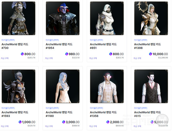 보라포털에 올라온 아키월드 NFT, 사진=보라포털 갈무리