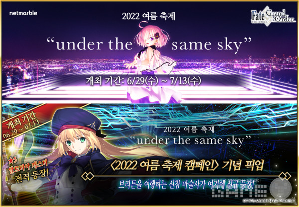 사진 = 넷마블 제공