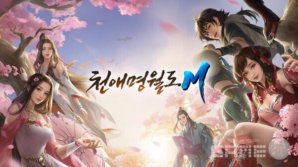 텐센트 천애명월도M 키 이미지, 사진=텐센트