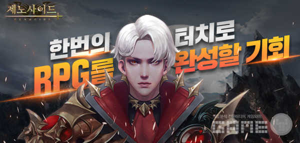 ‘제노사이드’ 13일 정식 출시, 사진=채플린 게임 제공