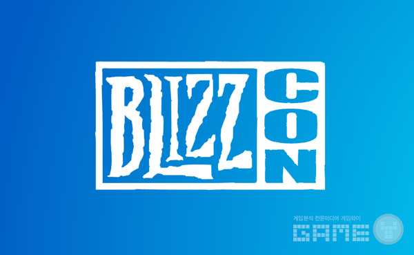 블리즈컨, 사진=블리즈컨 공식 홈페이지