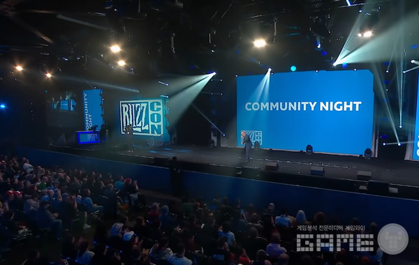 블리즈컨, 사진=블리즈컨 공식 유튜브 채널