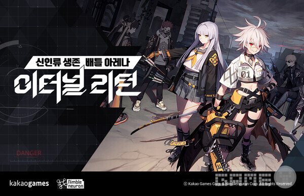 이터널 리턴_대표이미지, 사진=카카오게임즈