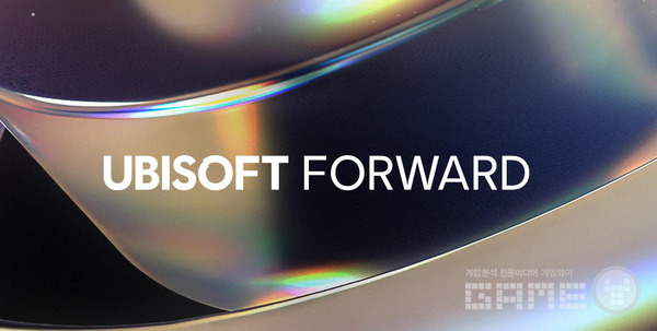 '유비소프트 포워드' 9월 10일 개최, 사진=유비소프트 제공