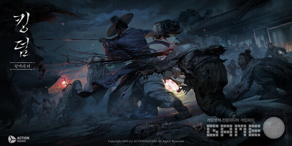 ‘킹덤 : 왕가의 피’, 사진=액션스퀘어 제공