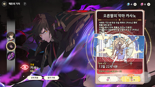 신규 전설 등급 캐릭터 ‘베니아미노 카사노’, 사진='신의탑M' 공식 카페 