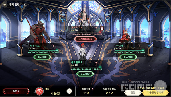 길드 협력 PVE 콘텐츠 ‘왕의 명령’, 사진='신의탑M' 공식 카페 