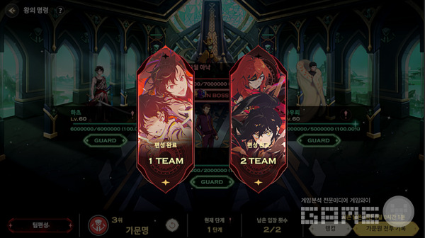 길드 협력 PVE 콘텐츠 ‘왕의 명령’, 사진='신의탑M' 공식 카페 