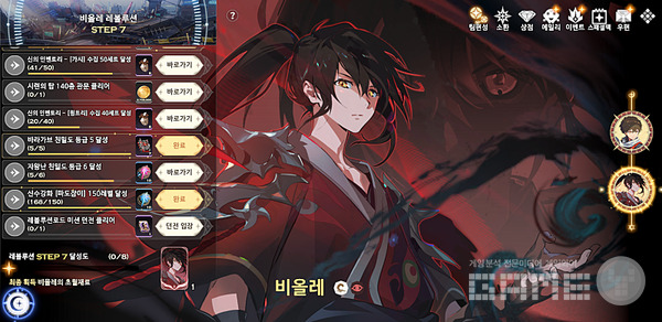  ▲비올레 레볼루션 로드 STEP 7, 사진='신의탑M' 공식 카페 