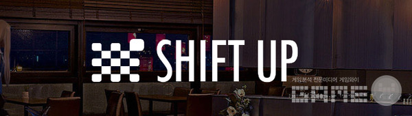 시프트업 제공
