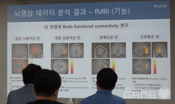 고위험군은 특정 부분만환하게 빛나고 있다. 사진=게임와이 촬영