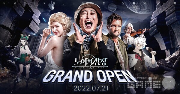 노아의 심장 21일 출시, 사진=아카소어게임즈 제공