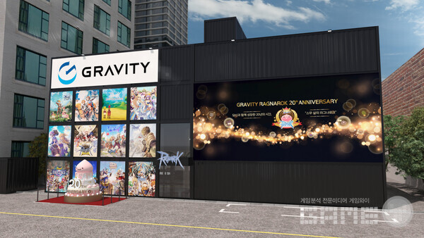 오프라인 행사장 이미지, 사진=그라비티 제공