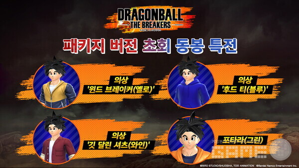 드래곤볼 더 브레이커즈 /반다이남코