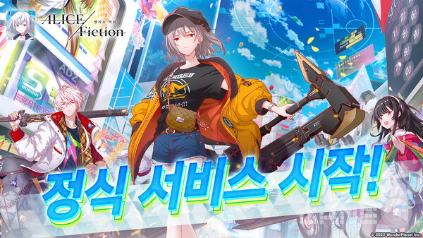 '앨리스 픽션' 27일 정식 서비스, 사진=원더플래닛 제공