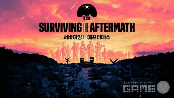 서바이빙 더 애프터매스 출시 /세가