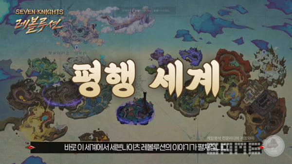 평행세계의 탄생, 사진 = 레볼루션 스토리