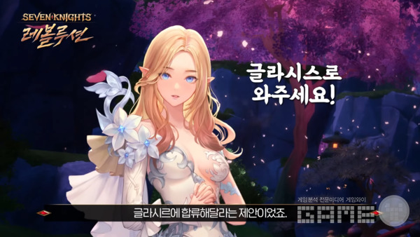 글라시르로 합류를 제안한 여신, 사진 = 레볼루션 스토리