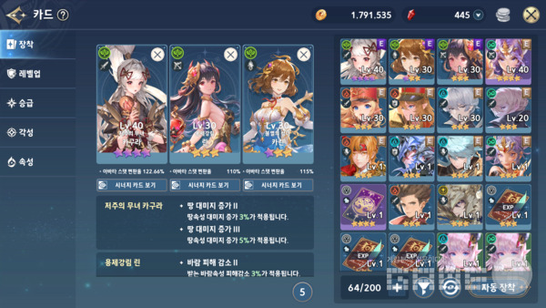 제대로 갖춰지지 않은 속성 덱, 사진 = 게임와이 촬영