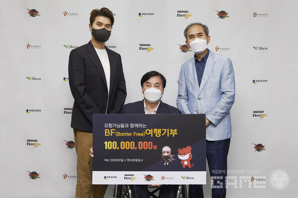 ‘던전앤파이터 모바일’ 장애인 여행 지원 위한 1억원 기부 /넥슨