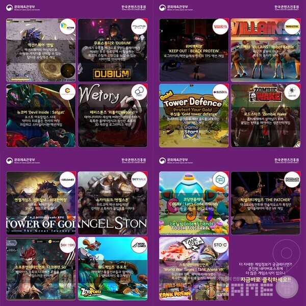 '게임스컴 2022' 한국공동관 참가사 /콘진원