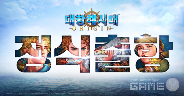 신작 ‘대항해시대 오리진’ 그랜드 오픈 /라인게임즈