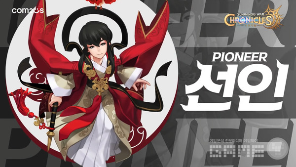 선인’은 마법/지원형으로 속성에 따라 상대에게 강력한 피해를 입히거나 다수의 적을 대상으로 강화 효과를 강탈한다 /영상 갈무리