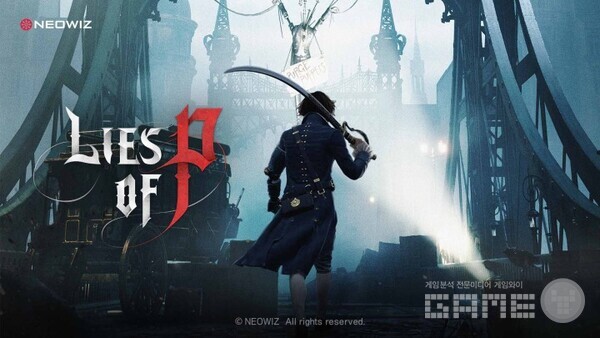 P의 거짓 /네오위즈